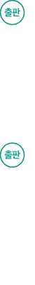 진료